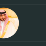 الأمير سعود بن محمد بن فهد آل سعود