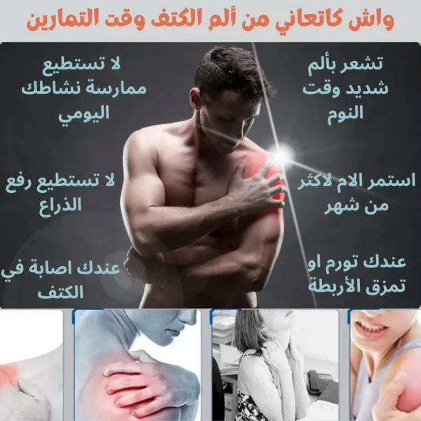 اطلب الآن ولا تدع الألم يحد من حركتك بسهولة