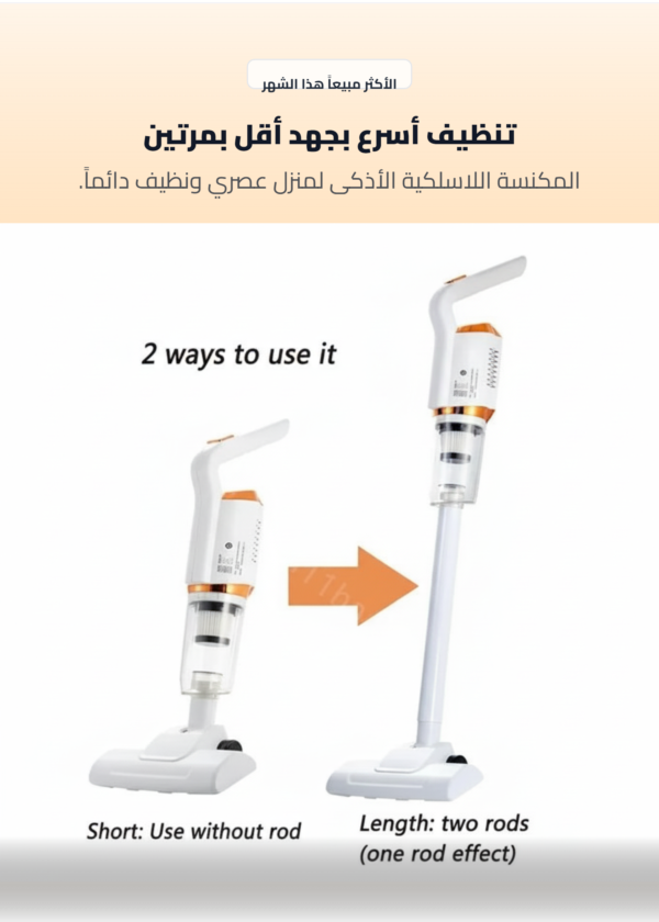 المكنسة اللاسلكية الأقوى للسيارة والمنزل بدون خيوط